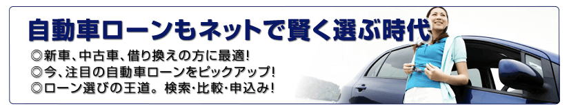 トヨタファイナンスは審査が甘い 通りやすい基準と属性を検証 コンパクトカーズ