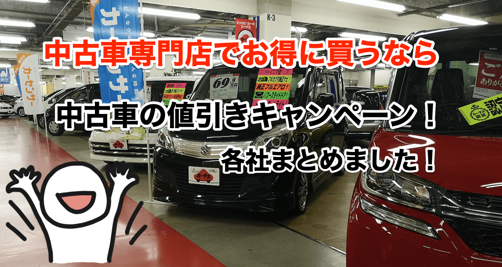 最高のコレクション Vw 認定 中古 車 値引き 車の画像無料